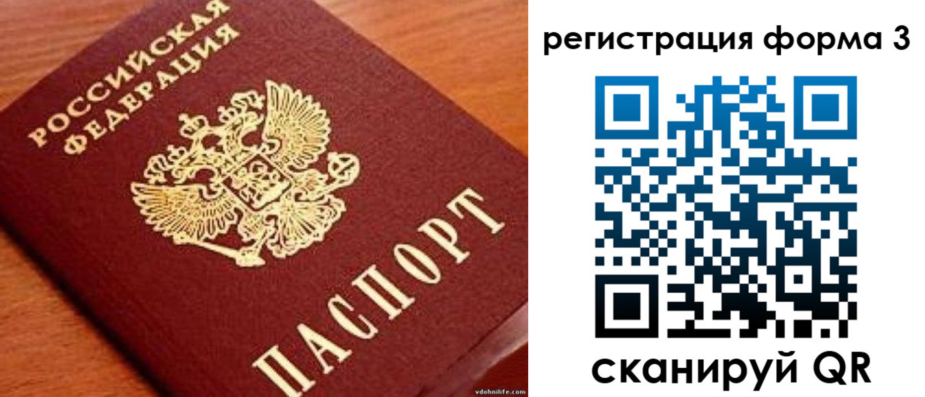 прописка ребенка в Саянске