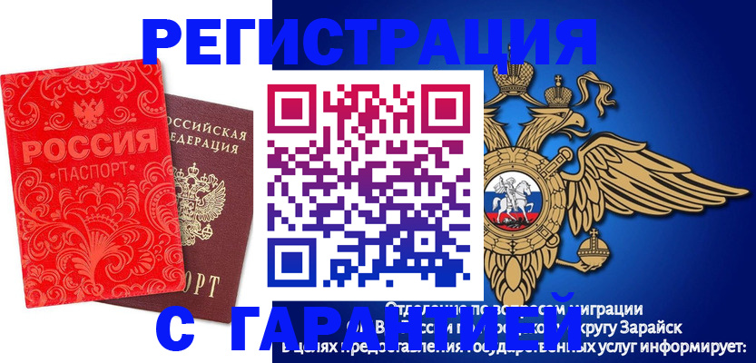 миграционный учет в Саянске