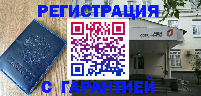 временная регистрация госуслуги в Саянске