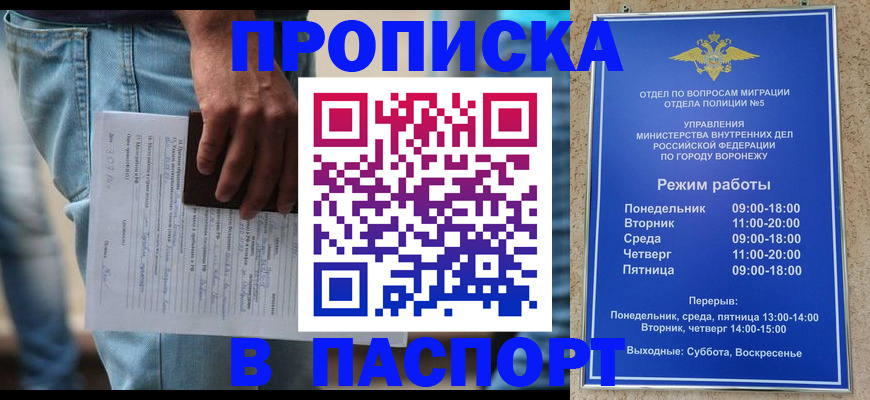 миграционный учет в Саянске