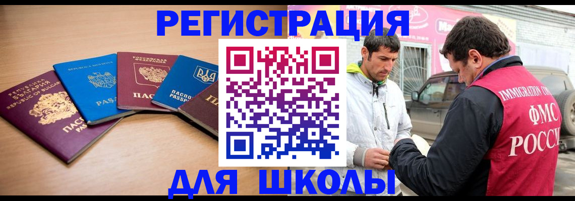 прописка от собственника в Саянске